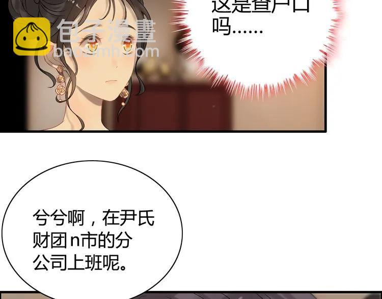 第67话 露出狐狸尾巴9