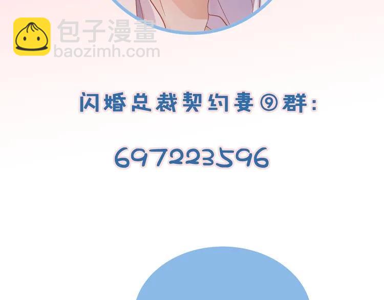 第67话 露出狐狸尾巴97