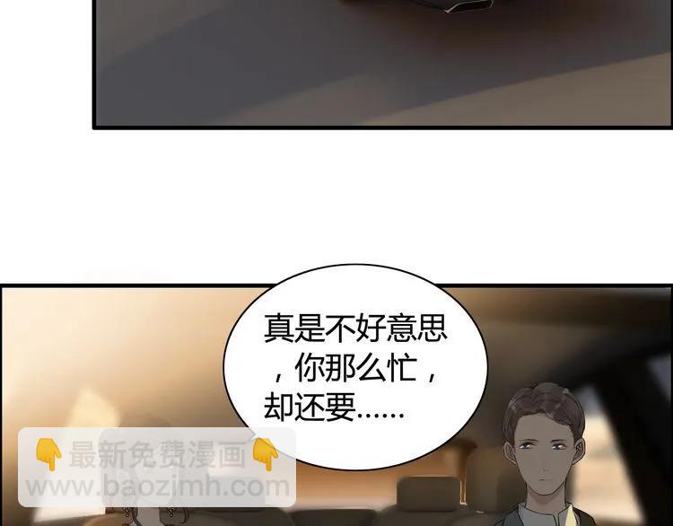 第68话 竟如此沉不住气！5