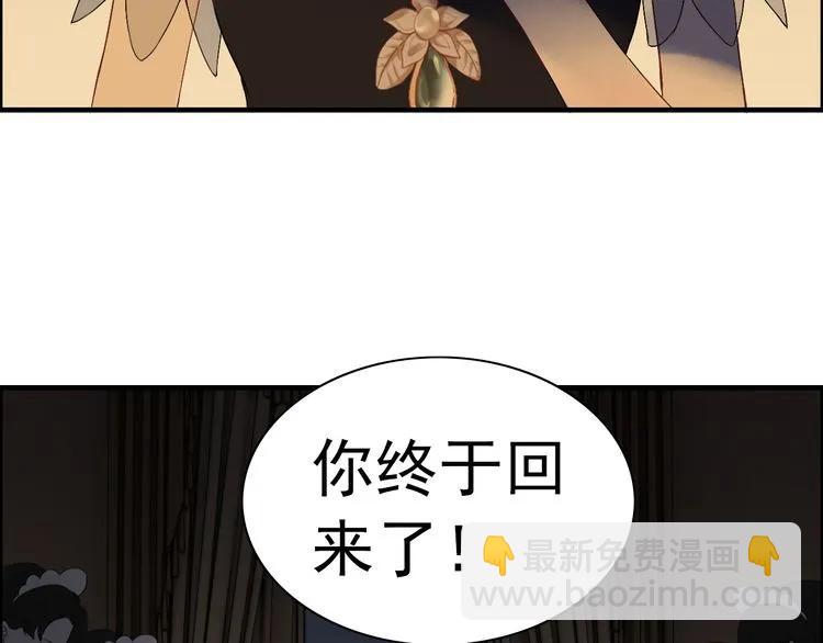 第68话 竟如此沉不住气！79