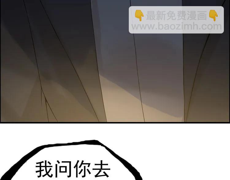 第69话 你真是疯了！26
