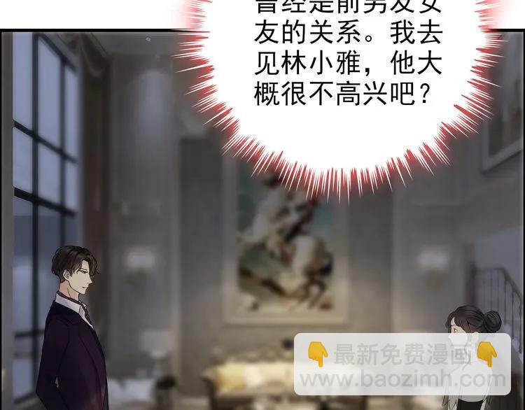 第69话 你真是疯了！30
