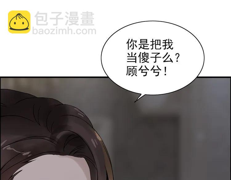 第69话 你真是疯了！36