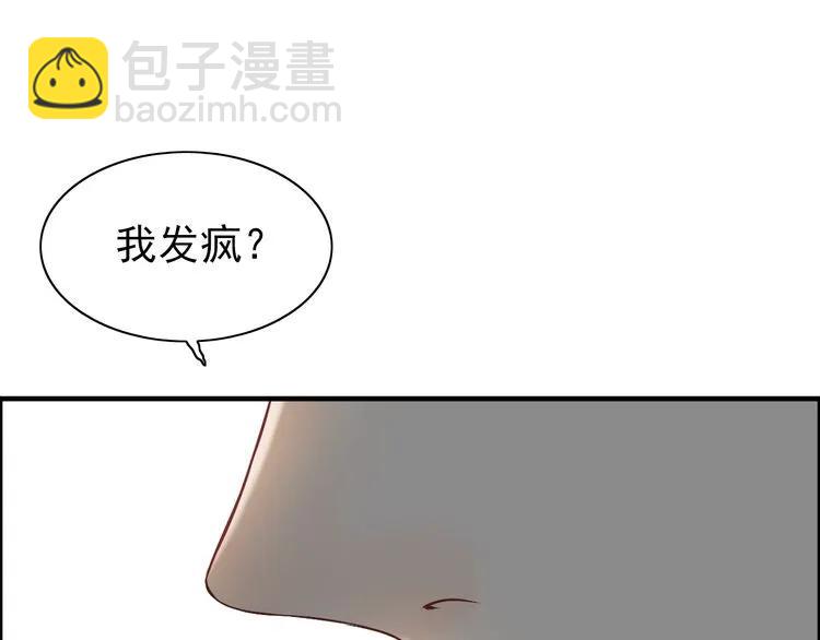 第69话 你真是疯了！57