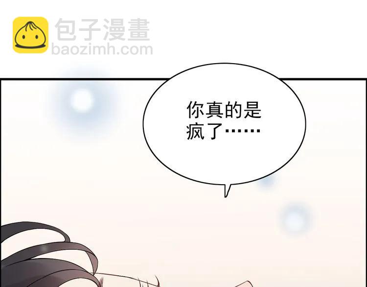 第69话 你真是疯了！92