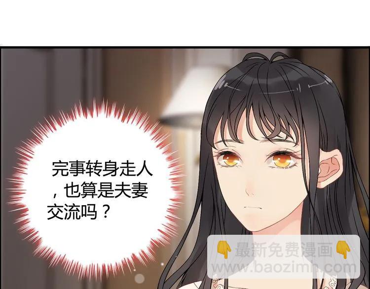 第71话 互相赌气！43