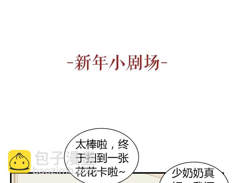 第71话 互相赌气！87