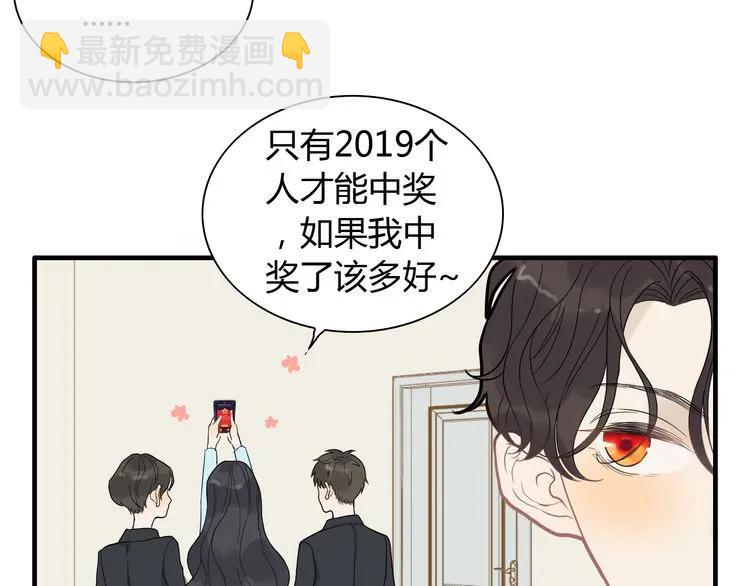第71话 互相赌气！89