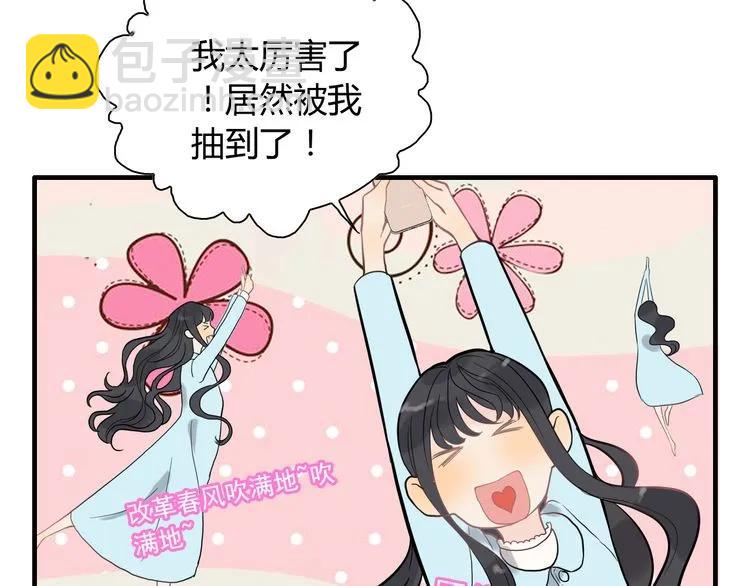 第71话 互相赌气！93