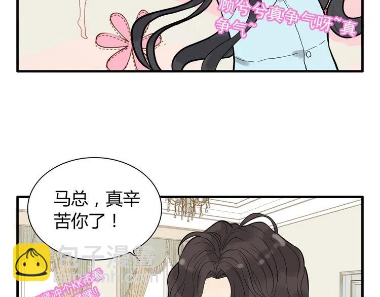 第71话 互相赌气！94