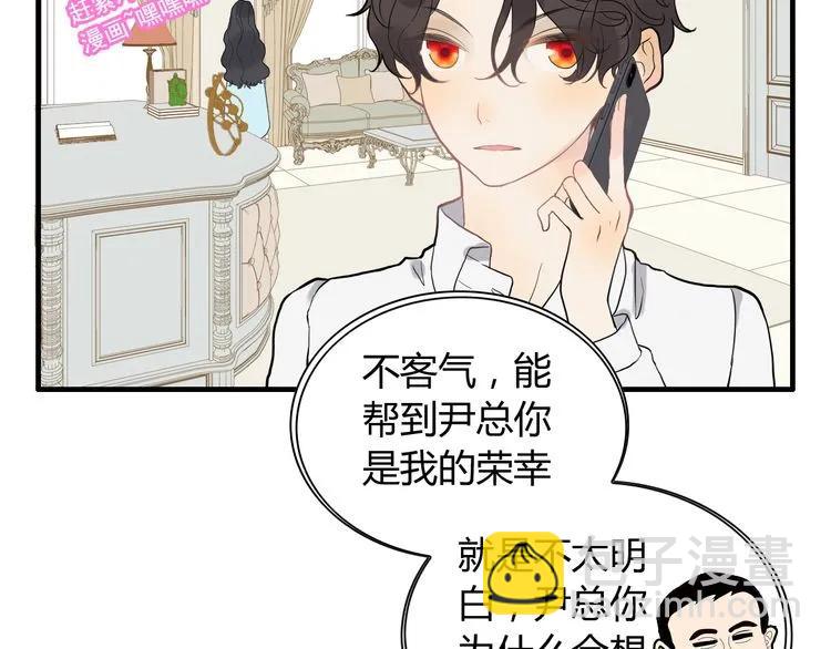 第71话 互相赌气！95