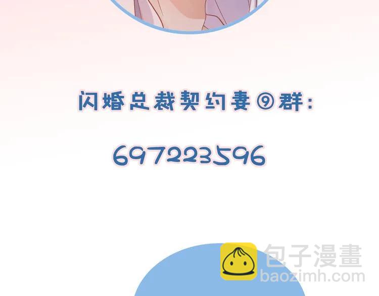 第72话 他在外面真的有女人！110