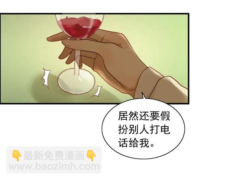 第72话 他在外面真的有女人！29