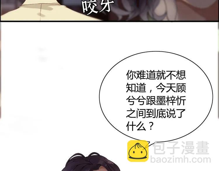 第72话 他在外面真的有女人！42