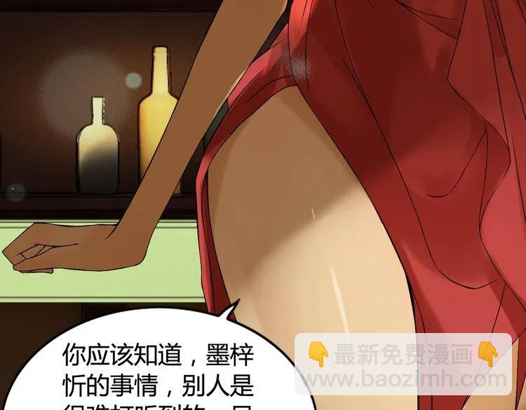 第72话 他在外面真的有女人！57
