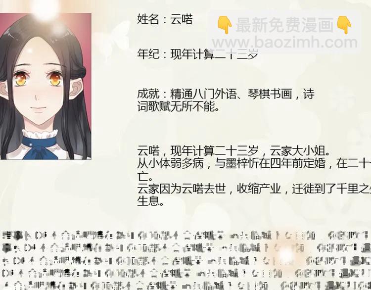第72话 他在外面真的有女人！99