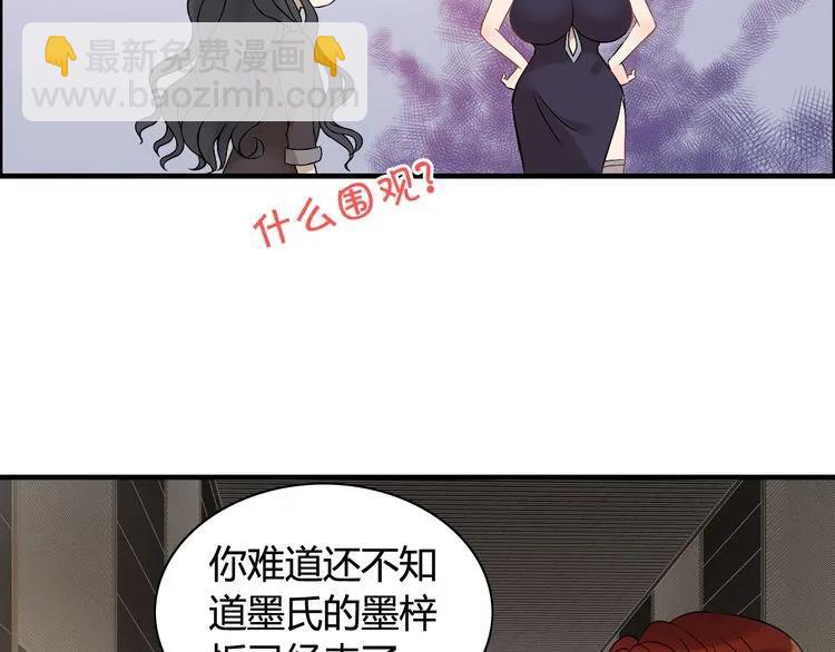 第73话 他怎么有这么笨的老婆67