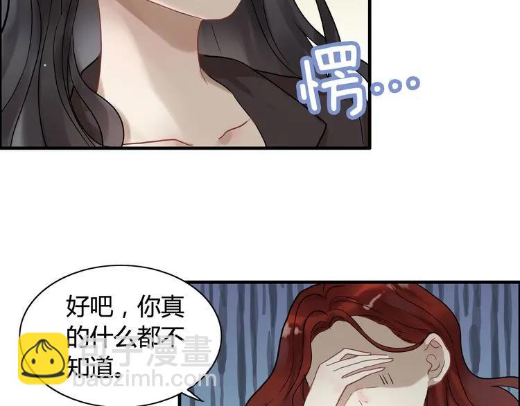 第73话 他怎么有这么笨的老婆70