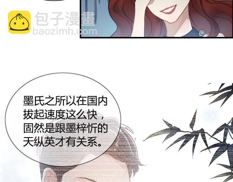 第73话 他怎么有这么笨的老婆71