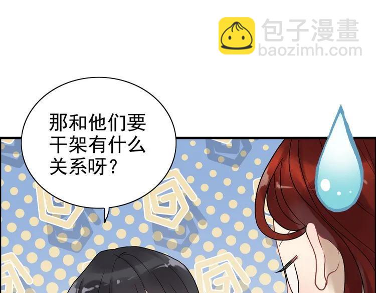 第73话 他怎么有这么笨的老婆75