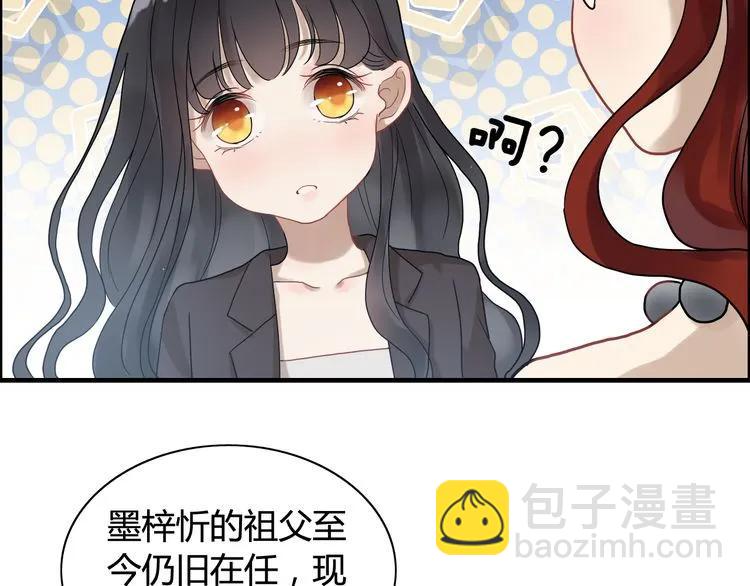 第73话 他怎么有这么笨的老婆76