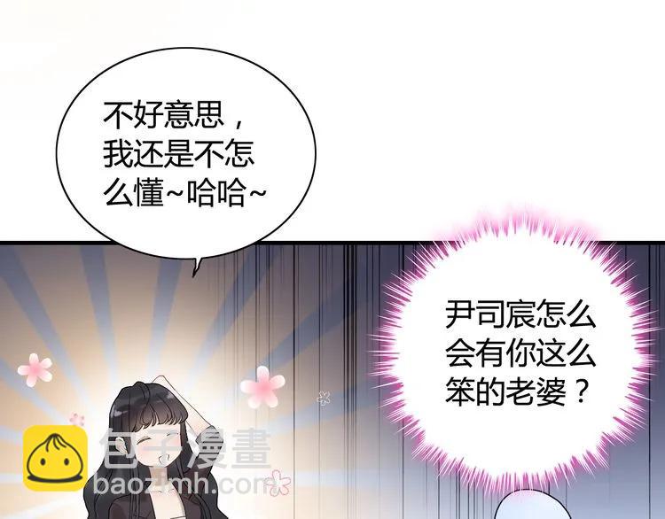 第73话 他怎么有这么笨的老婆81