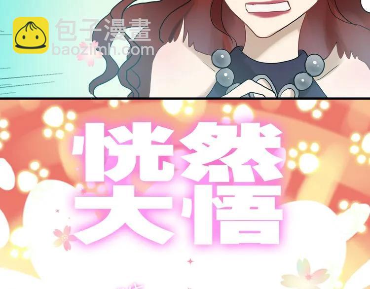 第73话 他怎么有这么笨的老婆88