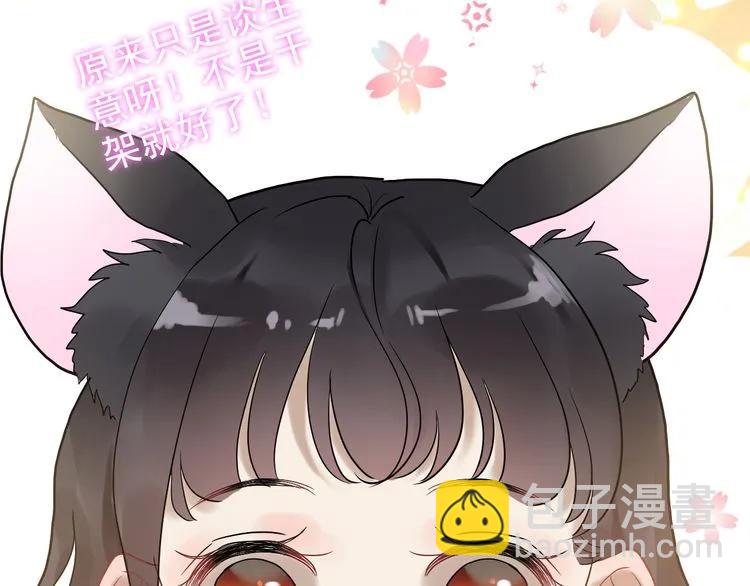 第73话 他怎么有这么笨的老婆89