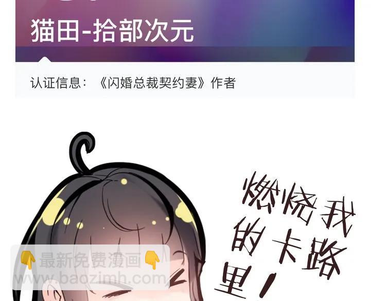第73话 他怎么有这么笨的老婆96