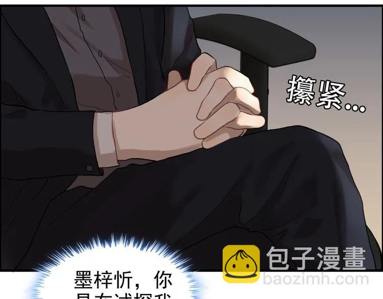 第75话 必谈的合作37