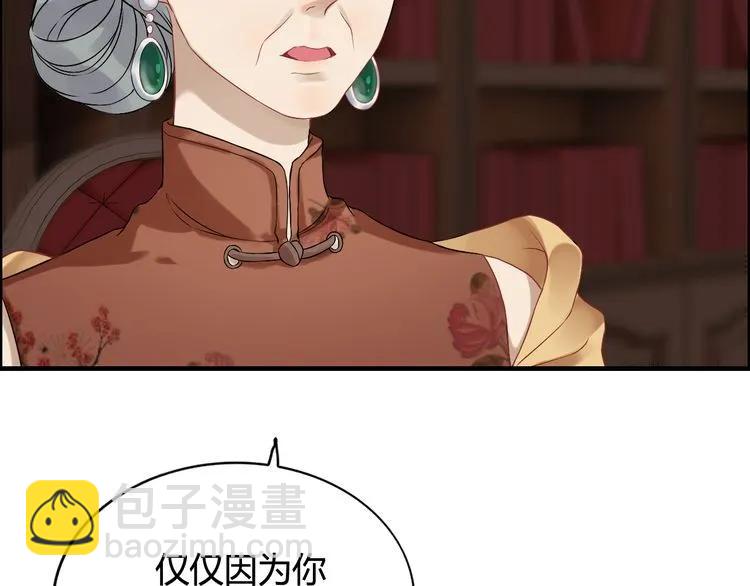 第75话 必谈的合作76