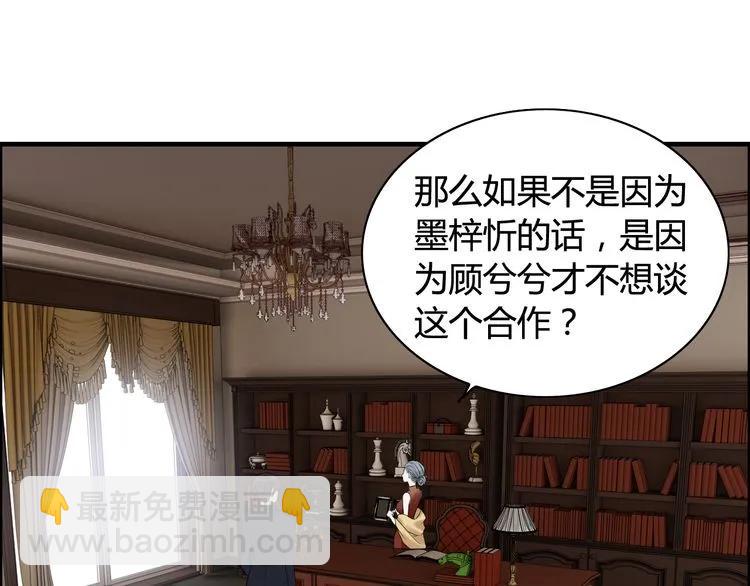 第75话 必谈的合作80