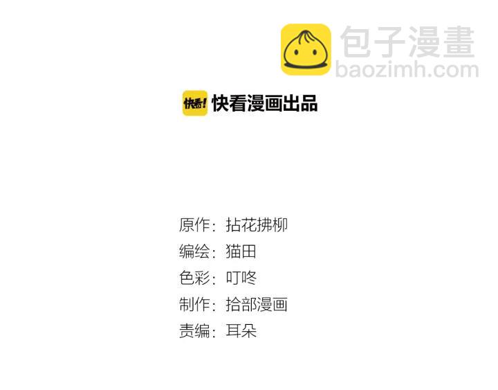 第76话 关于她的故事1