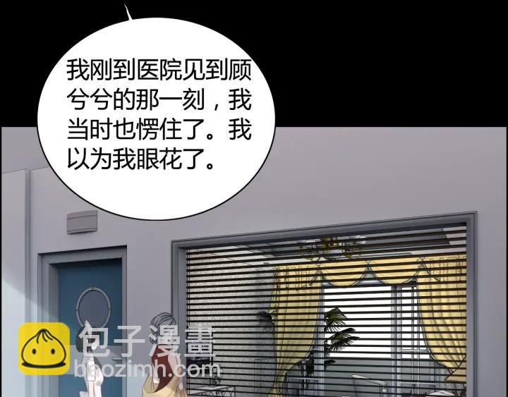 第76话 关于她的故事18