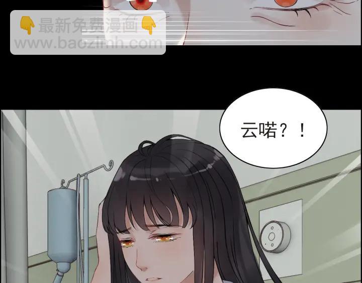 第76话 关于她的故事20