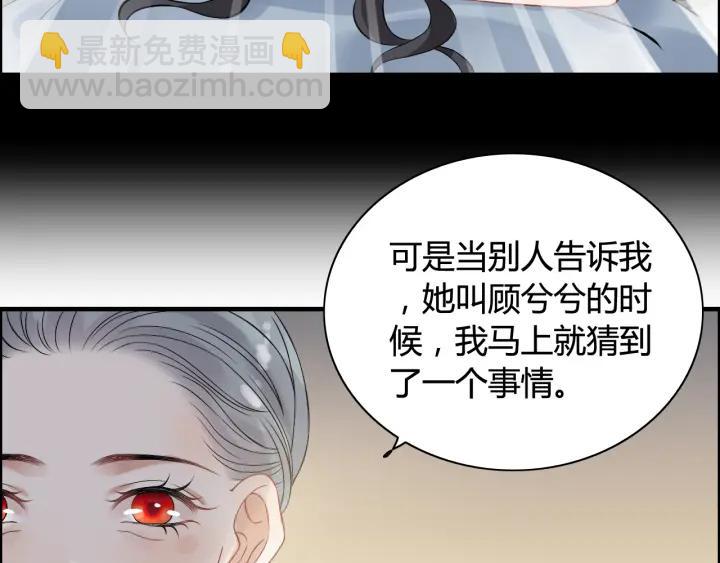 第76话 关于她的故事22