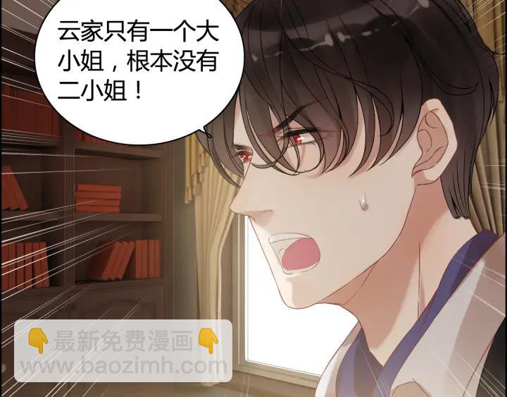 第76话 关于她的故事24