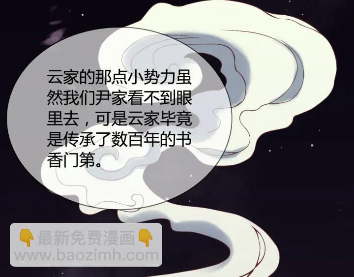 第76话 关于她的故事29
