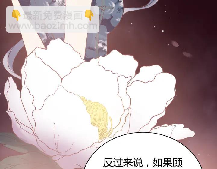 第76话 关于她的故事33