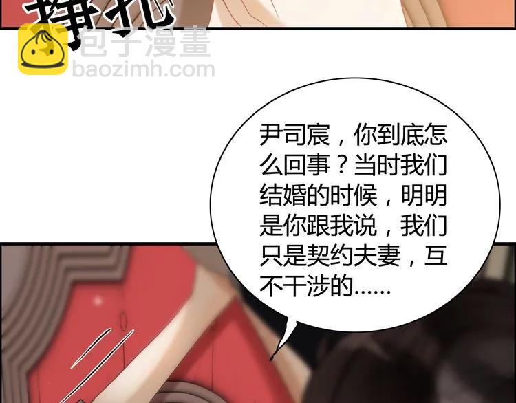 第77话 做好你分内的事！68