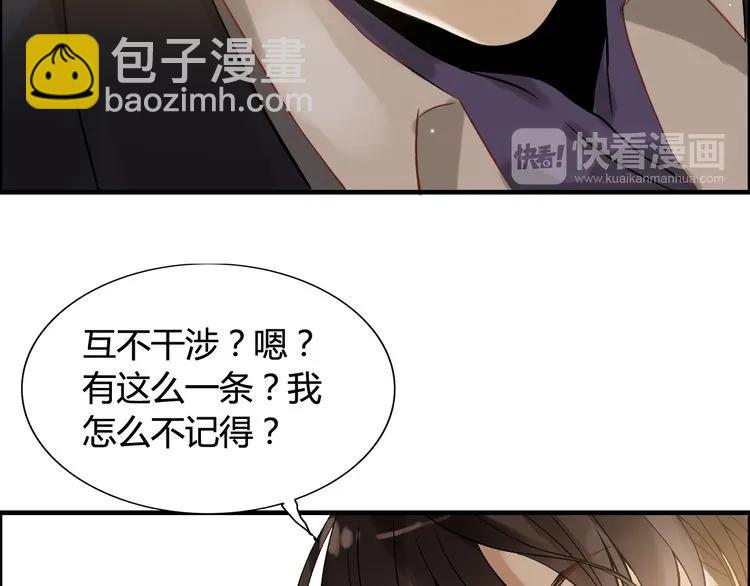第77话 做好你分内的事！73