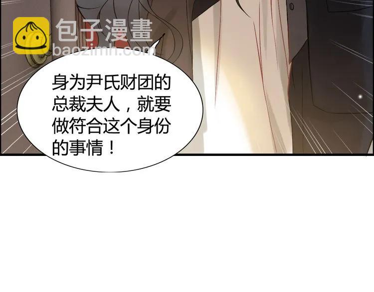 第77话 做好你分内的事！77
