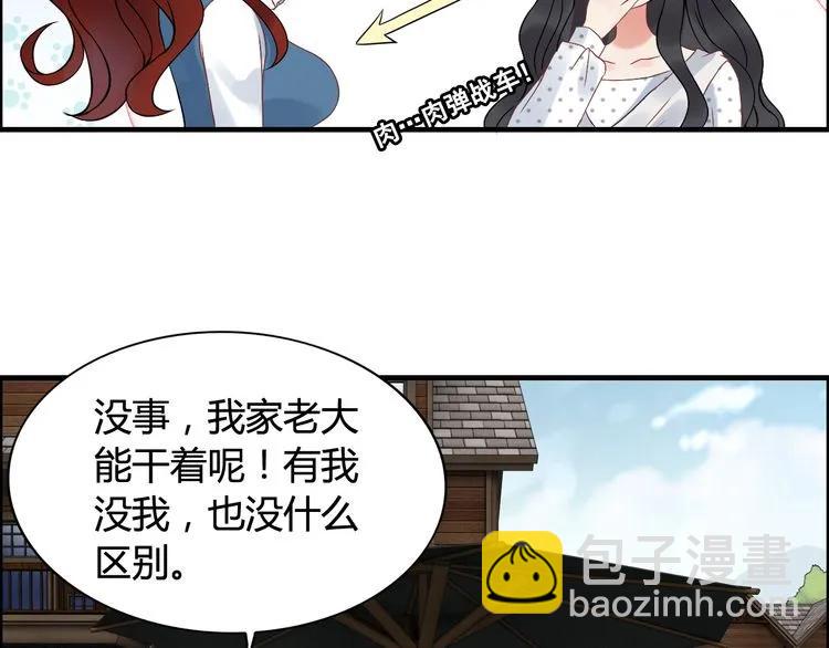 第79话 男人之间的战争23