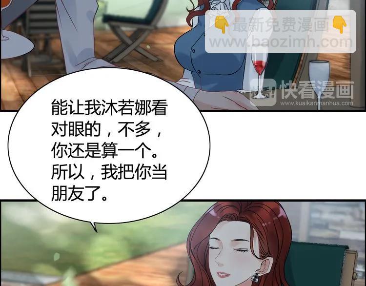 第79话 男人之间的战争29
