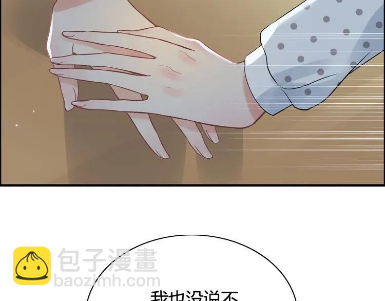 第79话 男人之间的战争37