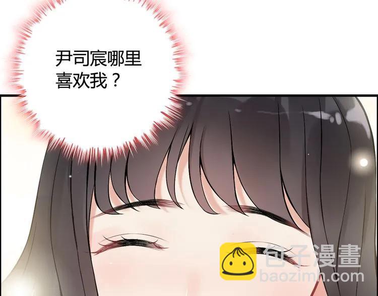 第79话 男人之间的战争54