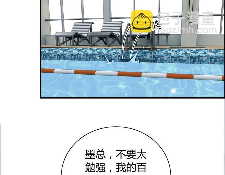 第79话 男人之间的战争69