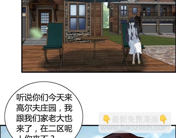 第79话 男人之间的战争7