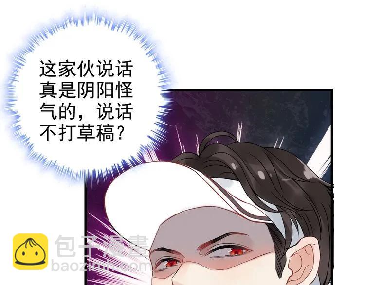 第79话 男人之间的战争77