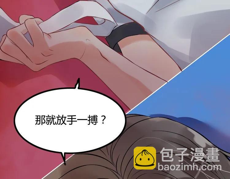 第79话 男人之间的战争82